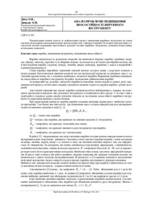 Ескіз