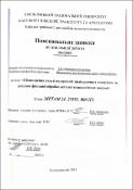 Ескіз
