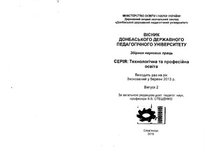 Ескіз