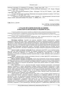 Ескіз