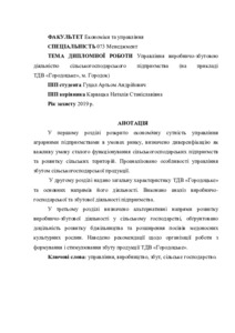 Ескіз