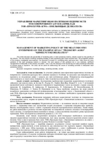 Ескіз