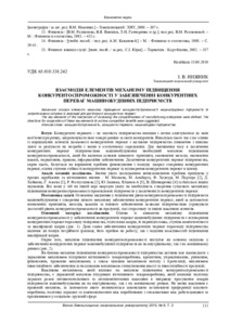 Ескіз