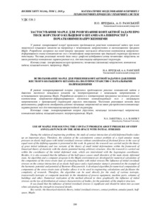 Ескіз