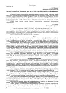 Ескіз