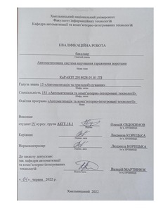 Ескіз