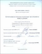 Ескіз