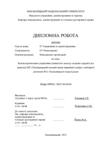 Ескіз