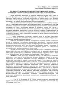 Ескіз