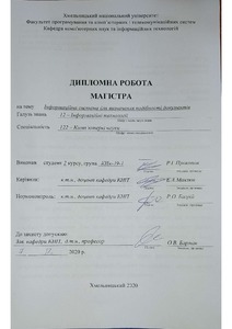 Ескіз