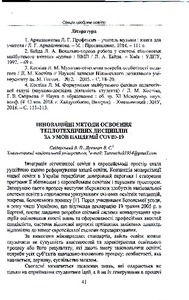 Ескіз