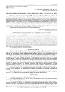 Ескіз