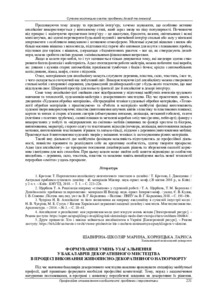 Ескіз