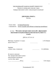 Ескіз