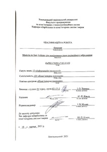 Ескіз