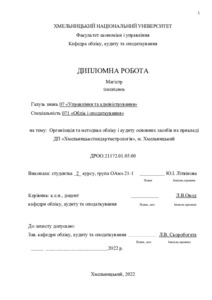 Ескіз