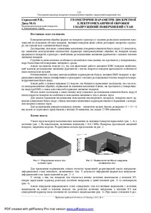 Ескіз