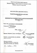 Ескіз