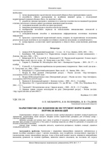 Ескіз