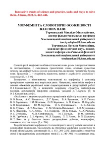 Ескіз