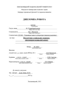 Ескіз