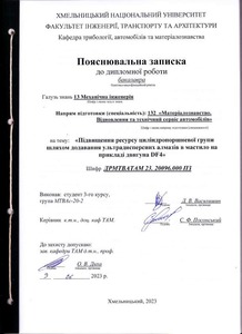 Ескіз