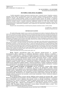 Ескіз