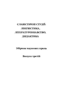 Ескіз