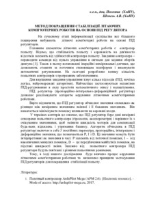 Ескіз