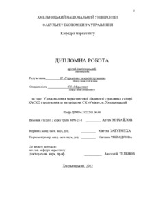 Ескіз