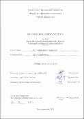 Ескіз