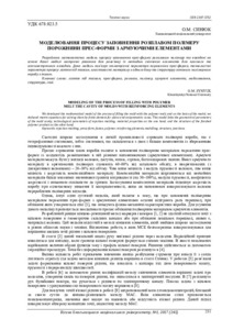 Ескіз