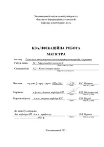 Ескіз