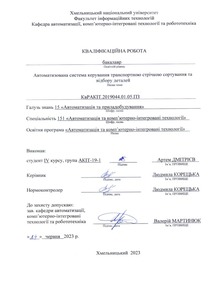 Ескіз