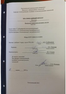 Ескіз