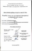 Ескіз