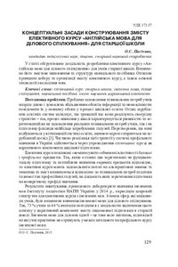 Ескіз