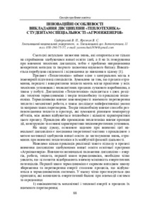 Ескіз