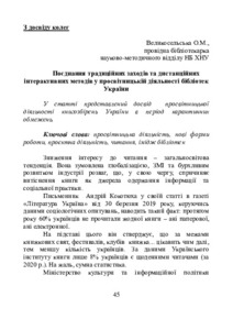 Ескіз