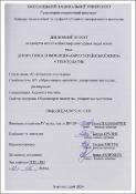 Ескіз