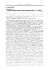 Ескіз