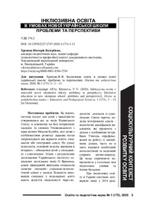 Ескіз