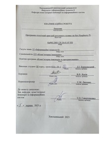 Ескіз