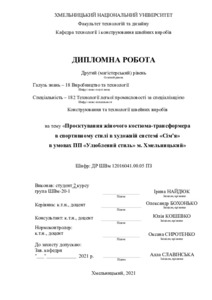 Ескіз