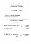 Ескіз