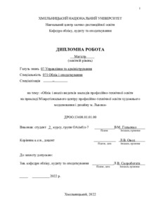 Ескіз