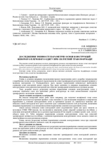Ескіз