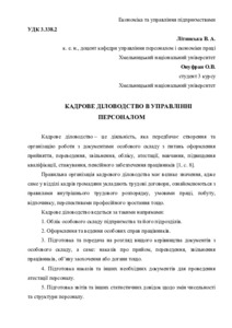 Ескіз