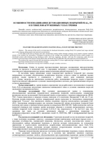 Ескіз