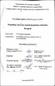 Ескіз